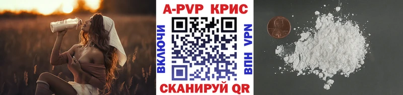 Купить  Иннополис  Alpha PVP крисы CK 