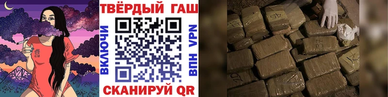 ГАШ VHQ Купить Иннополис