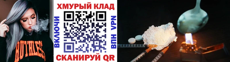 ГЕРОИН хмурый Иннополис