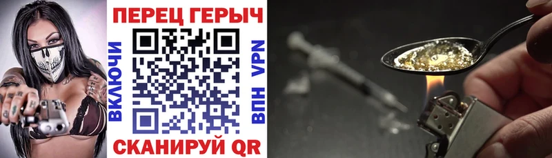 ГЕРОИН Афган  Купить  Иннополис 