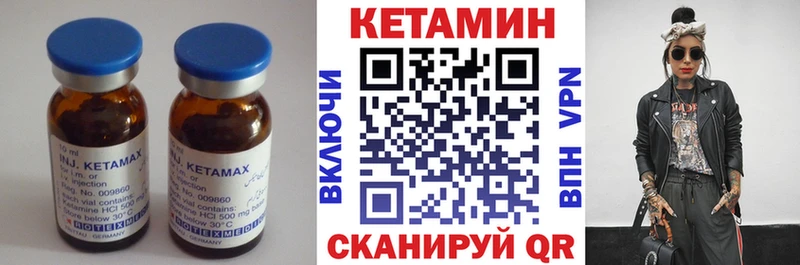 КЕТАМИН VHQ  Купить закладки  Иннополис 
