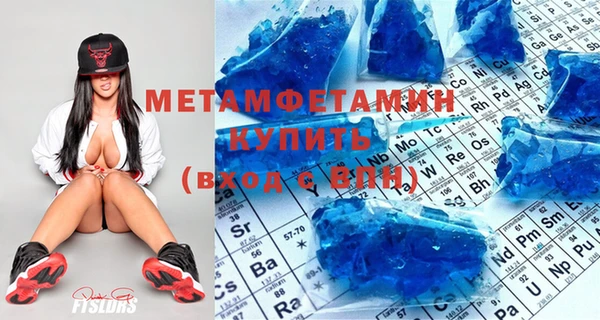 метамфетамин Горнозаводск