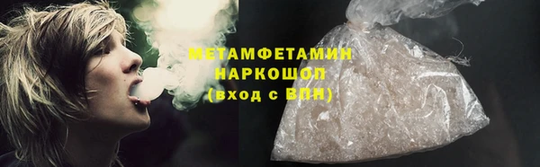 метамфетамин Горнозаводск