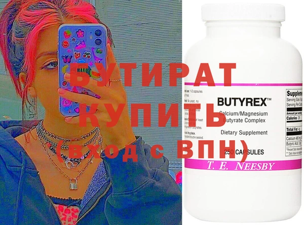 стафф Горно-Алтайск