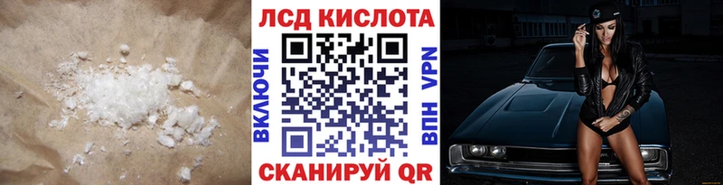 Купить  Иннополис  LSD-25 экстази ecstasy 