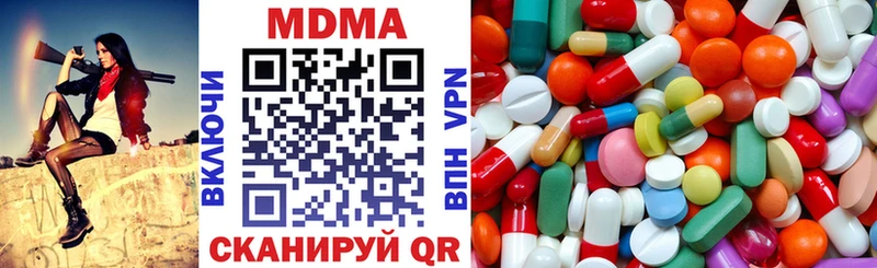 Купить  Иннополис  MDMA молли 