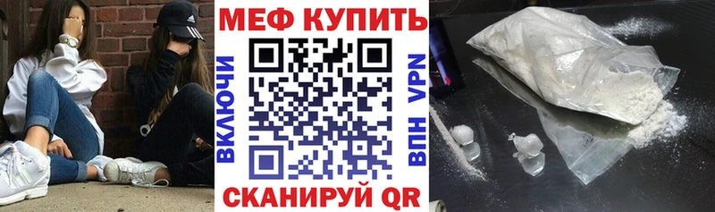 МЕФ мяу мяу  Купить где  Иннополис 