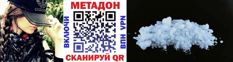 Купить закладки Иннополис МЕТАДОН methadone
