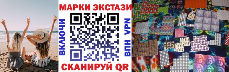 Марки 25I-NBOMe 1,8мг  Купить где  Иннополис 
